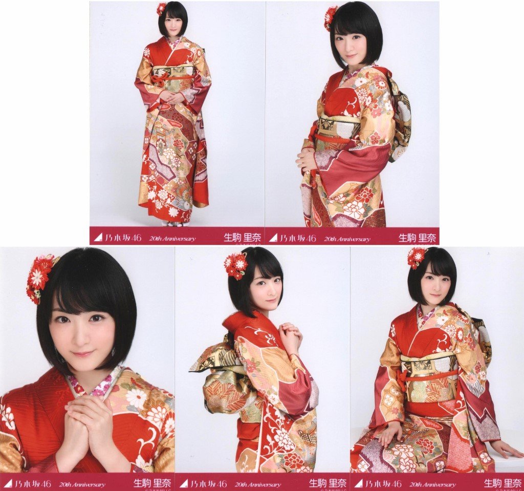 乃木坂46 生写真　生駒里奈　成人式　直筆サイン入り　5枚コンプ　新品 Amazon.co.jp: 【生駒里奈 5種コンプ】 2016 成人式 webshop限定